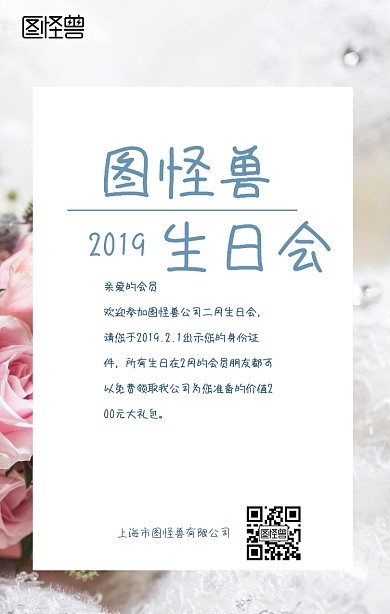 蓝色水彩小清新生日会活动手机海报