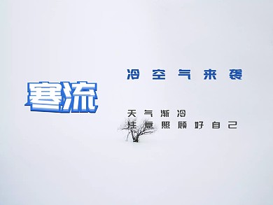 寒冷 寒流 冬天 企鹅 蓝色