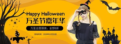 电商万圣节嘉年华女装促销海报