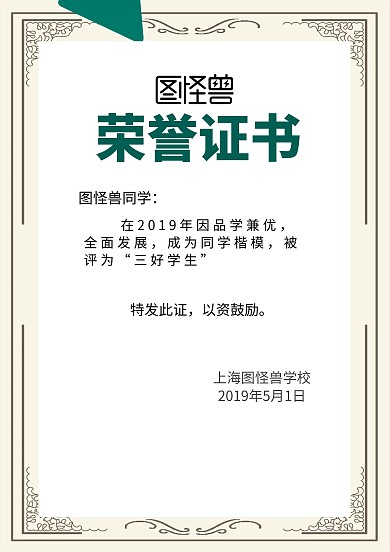五一文艺晚会简约清新荣誉证书