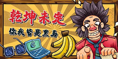手绘国潮高考团队励志横版海报