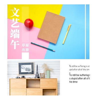 简约摄影端午节文艺出游创意方形拼图