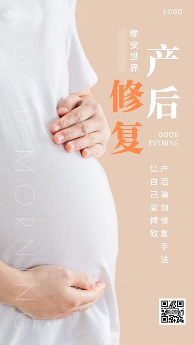 早安产后修复摄影简约创意日签