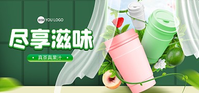夏日冰饮促销淘宝banner