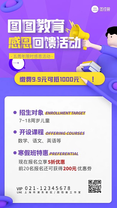 蓝色C4D9.9抵用券课程活动手机海报