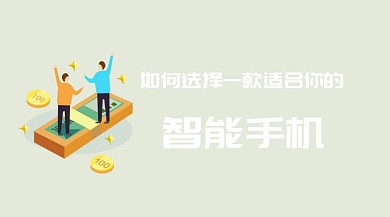 手机电子器械简约清新纯色公众号封面