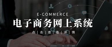 电子商务网上系统红包公众号首图