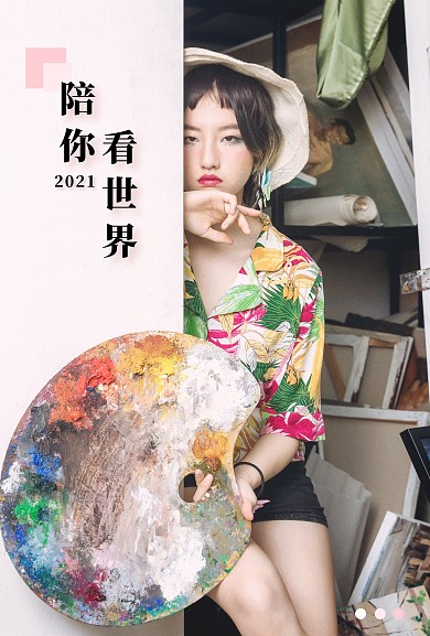 2021文艺风明星应援竖版台历