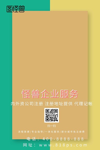 企业服务工商注册配图