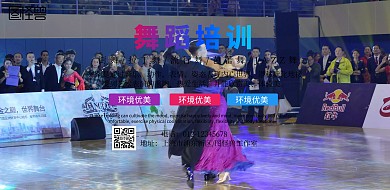 舞蹈宣传彩页招生活动横版海报