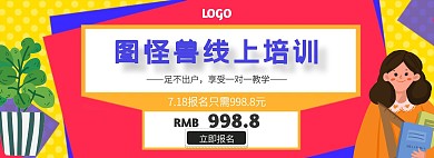孟菲斯粉红色线上培训促销电商海报