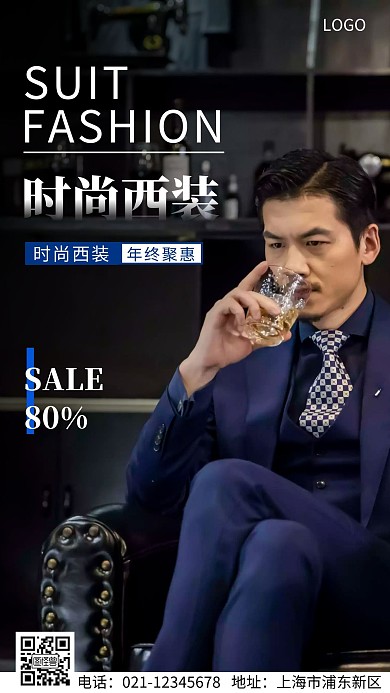 摄影图海报服装年终聚惠西装手机营销海报