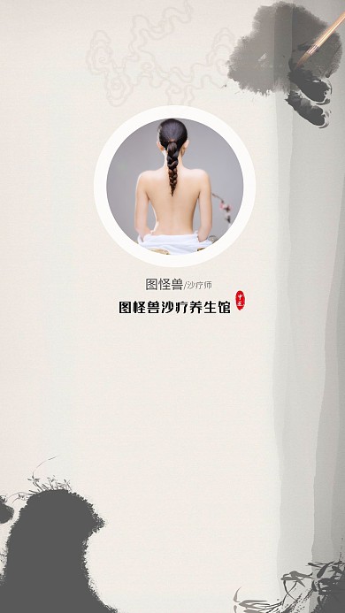 养生中医古风简约聊天背景图