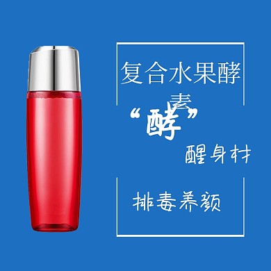 酵素水果淘宝主图直通车