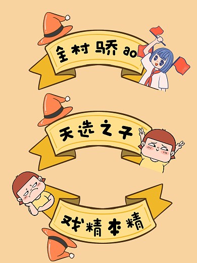 简约卡通表情包拍照KT板