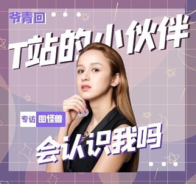 个性吸睛娱乐明星爱豆热点看点视频封面