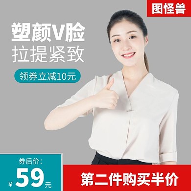 塑颜V脸瘦脸灰色狂欢日用百货主图