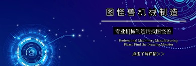 机械制造banner官网banner