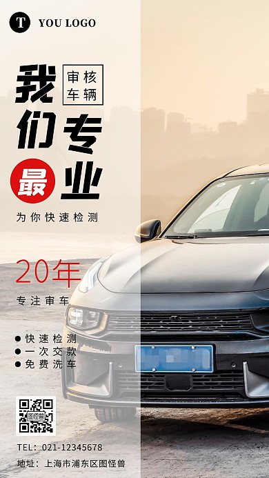 浅黄色简约创意审车早安日签