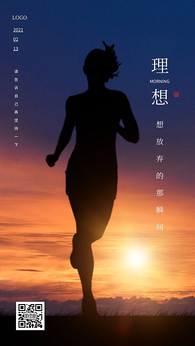 早安白色人物理想励志简约风日签