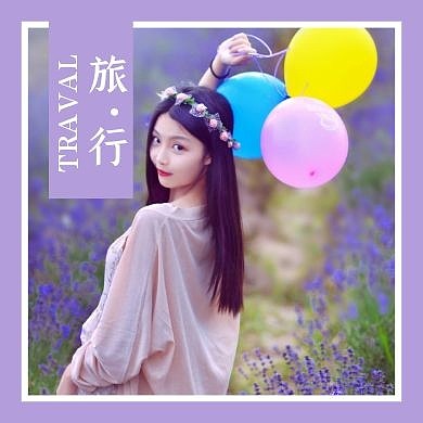 紫色旅行清新简约文艺公众号封面次图
