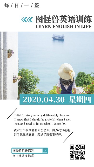 每日英语练习朋友圈打卡日签
