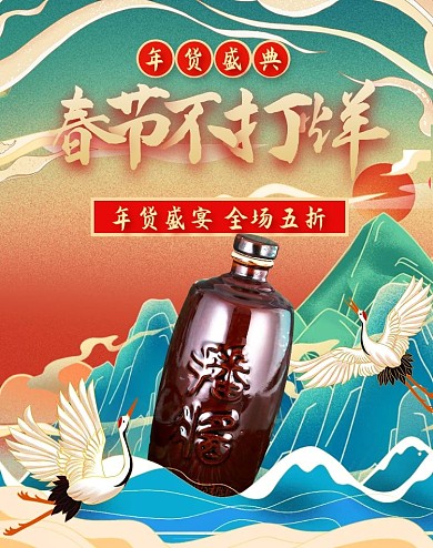 图怪兽原创元素烫金新年插画春节不打烊