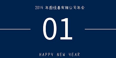 年会线条城市深蓝色桌卡立式桌牌