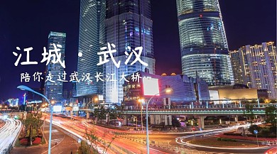 武汉红包公众号封面