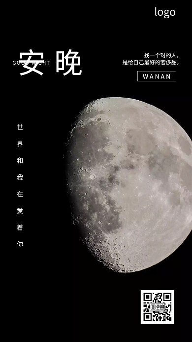 黑色月球背景颁晚晚安简约日签