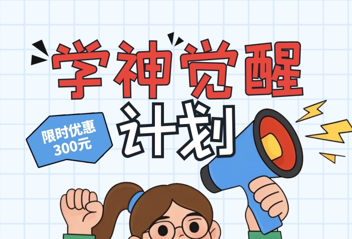 扁平插画风暑假招生培训宣传海报