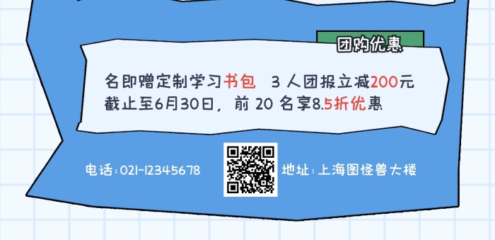 扁平插画风暑假招生培训宣传海报
