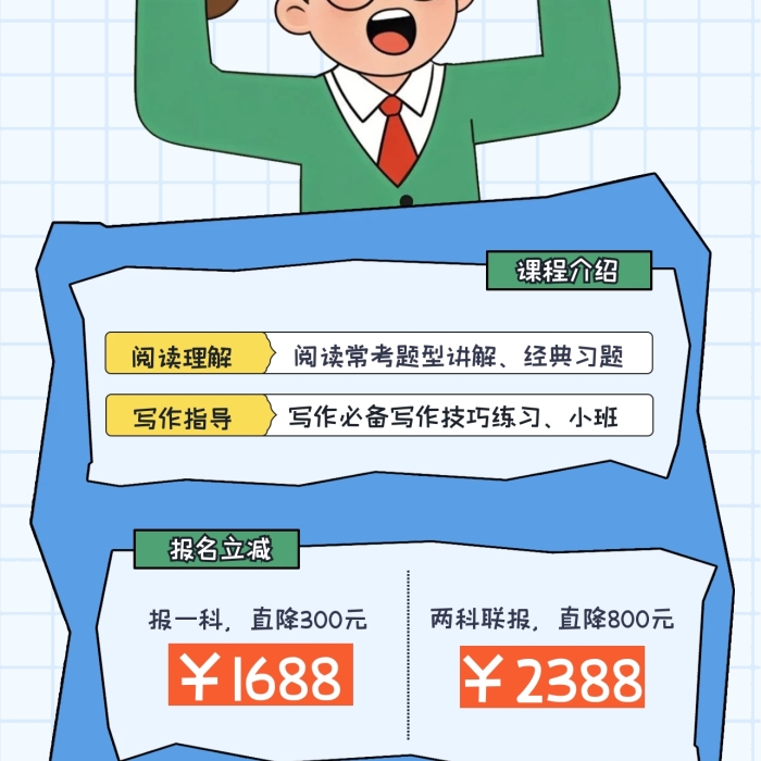 扁平插画风暑假招生培训宣传海报