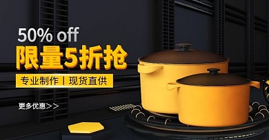 1688工厂电器促销海报banner