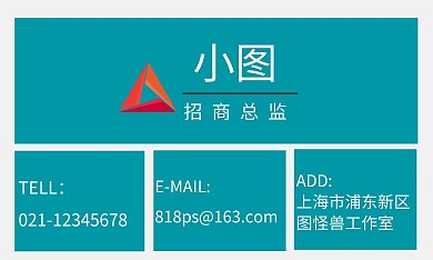 招商个人名片
