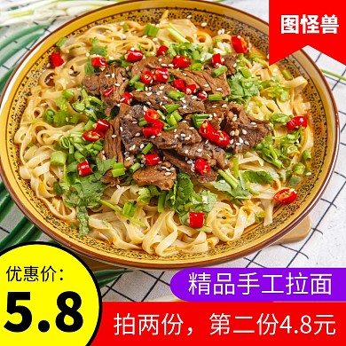 手工面条主图促销直通车