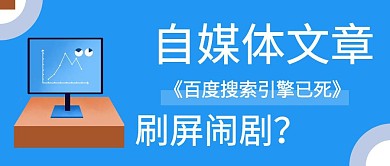 蓝色卡通插画热点百度热点话题文章红包封面