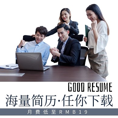 生活服务简历下载创意简约淘宝主图