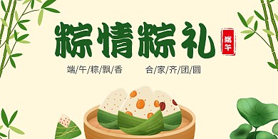 KT板端午、竹子、绿色、大气、简约
