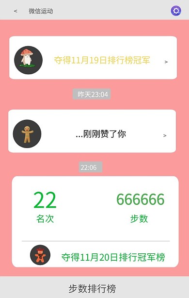 手机截图红包步数搞笑黑色简约手机海报