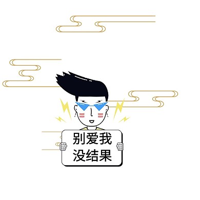 举牌卡通表情包