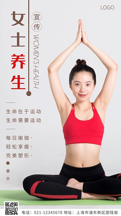 女士养生宣传褐色简约风摄影图海报