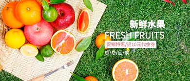 插画新鲜水果促销公众号封面