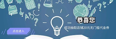 手绘图书促销淘宝banner焦点图代金券