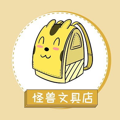 文具黄色卡通可爱书包红包头像