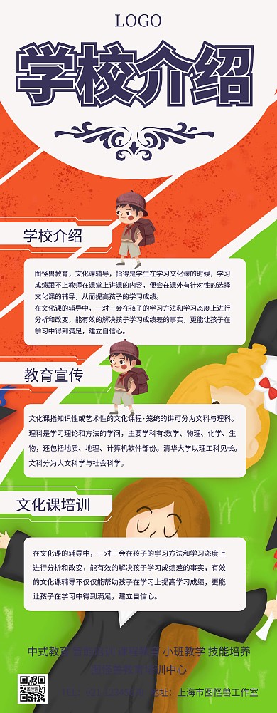 学校介绍易拉宝紫色简约