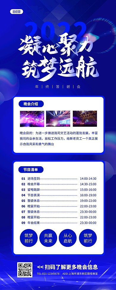 简约大气2022你好公司年终盛典易拉宝