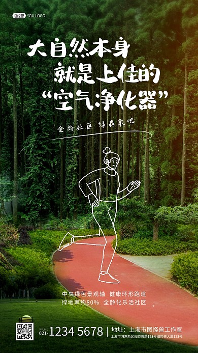 房地产楼盘园林价值点优势摄影图海报