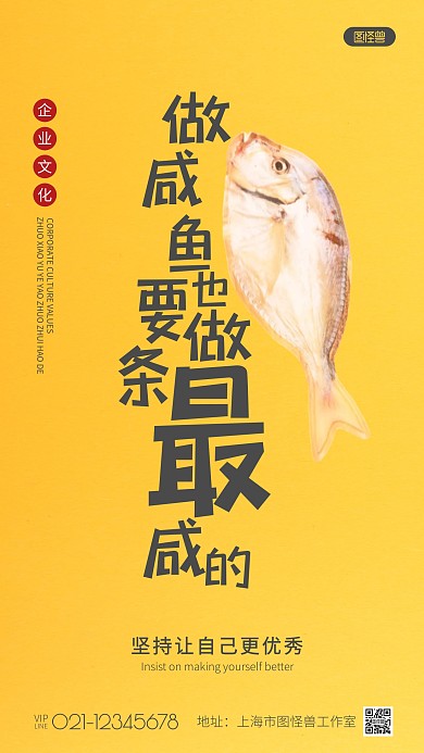 企业文化价值观简约黄色摄影图海报