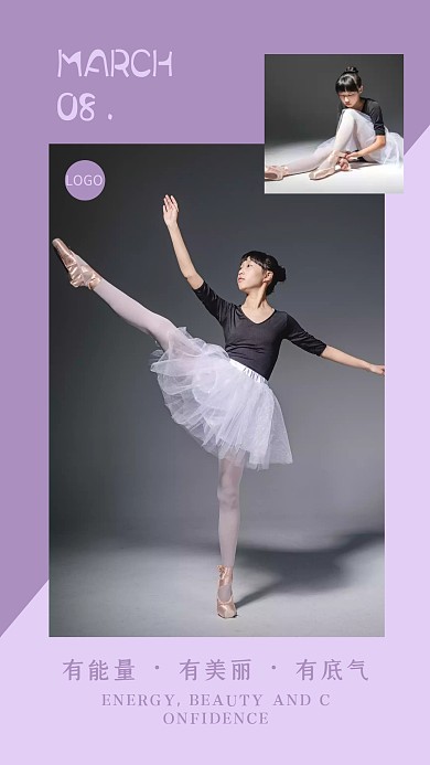 舞蹈拼图生活照片粉紫简约手机拼图